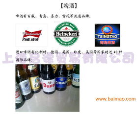 批發(fā)供應(yīng)比利時進口啤酒 福佳白啤 時代啤酒督威啤酒,批發(fā)供應(yīng)比利時進口啤酒 福佳白啤 時代啤酒督威啤酒生產(chǎn)廠家,批發(fā)供應(yīng)比利時進口啤酒 福佳白啤 時代啤酒督威啤酒價格