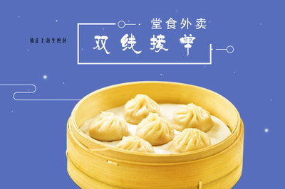 頂正上海生煎包加盟費及發展概況