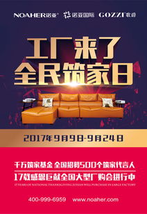 諾亞沙發 意式新東方風格，大宅中的文化底蘊與實用美學